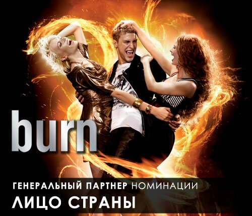 burn award