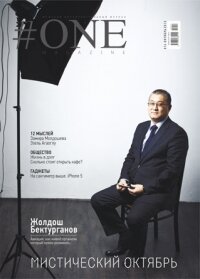 Жолдош Бектурганов