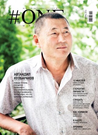 Автандил Кулбараков