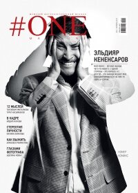 Эльдияр Кененсаров