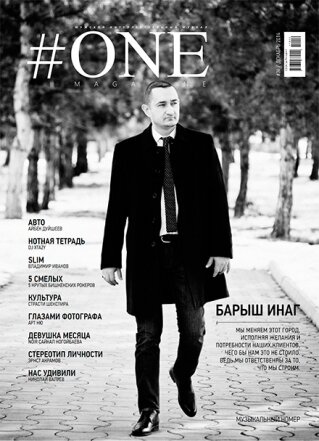 Барыш Инаг
