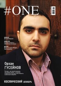 Орхан Гусейнов