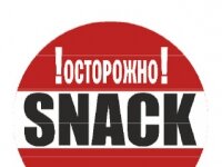 Осторожно snack