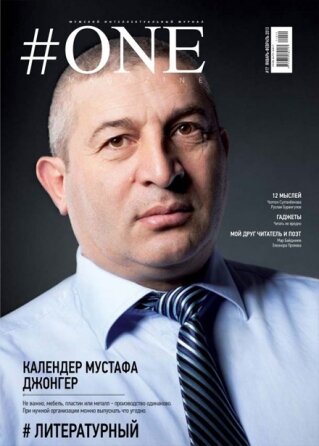 Календер Мустафа Джонгер