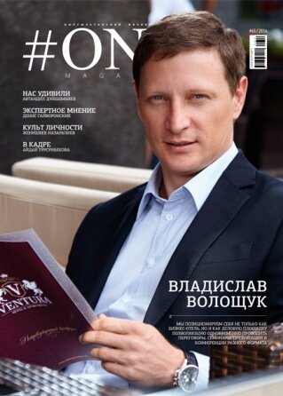 Выпуск #45 / 2016