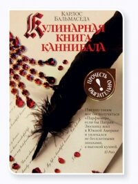читать декабрь 2013