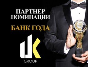 Банк года